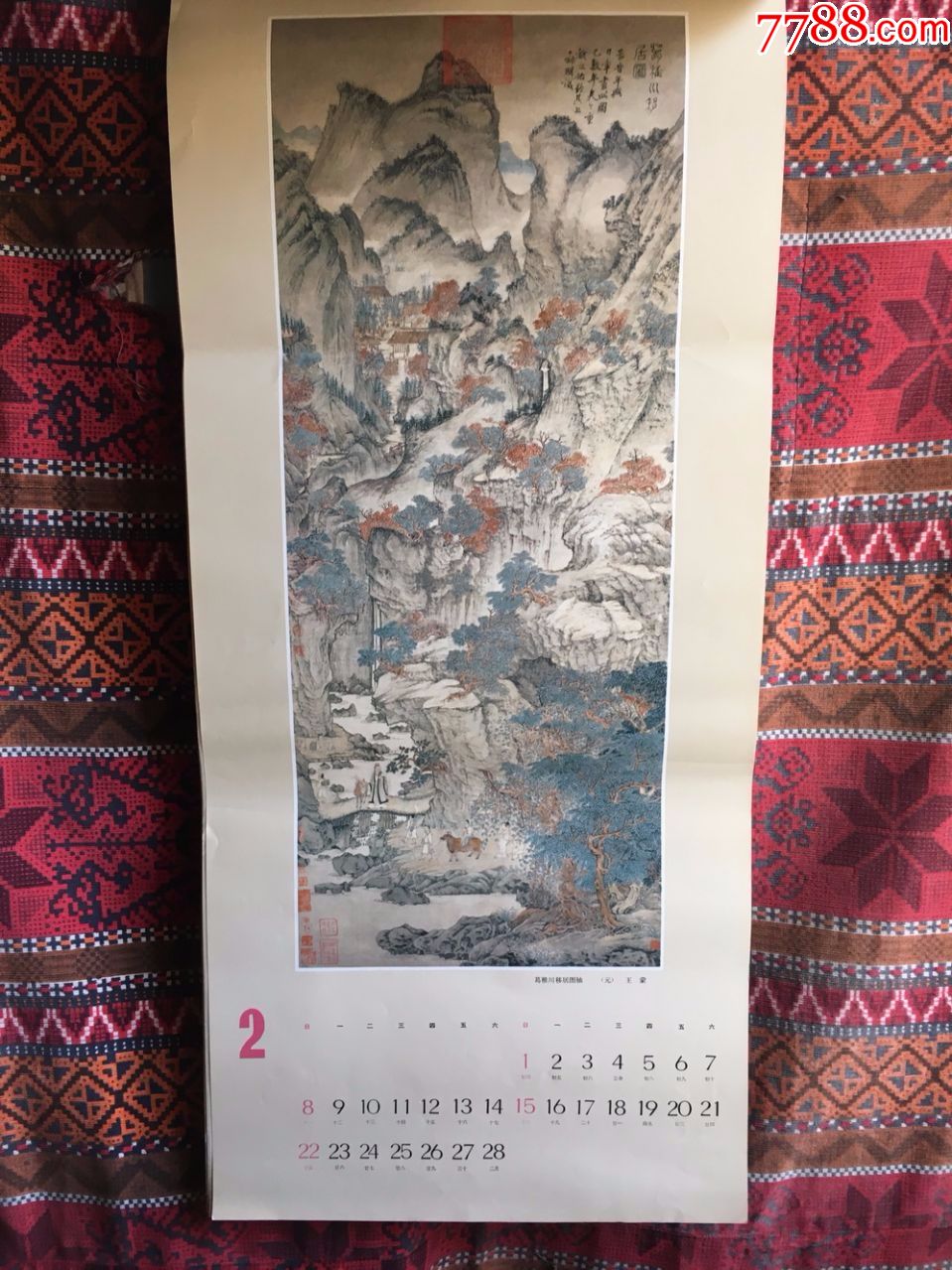 1987挂历故宫藏古代山水画选包邮