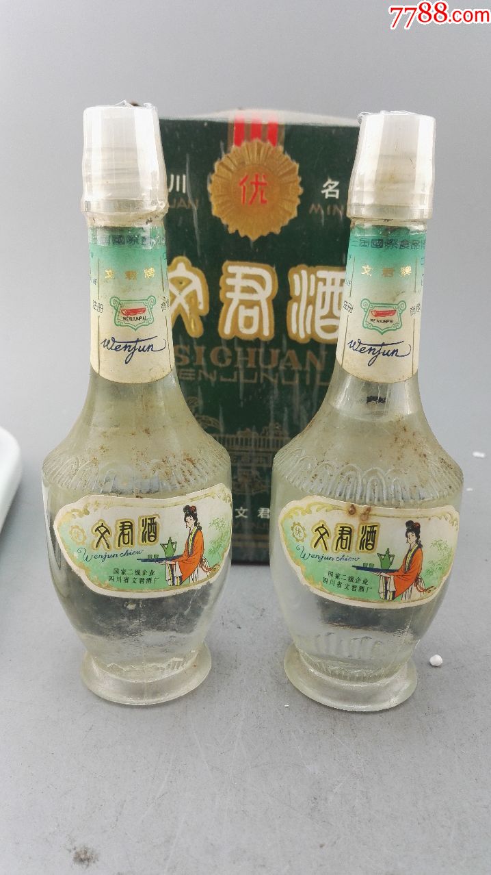 93年54度文君酒125ml两瓶装-价格:688.0000元-se-老酒