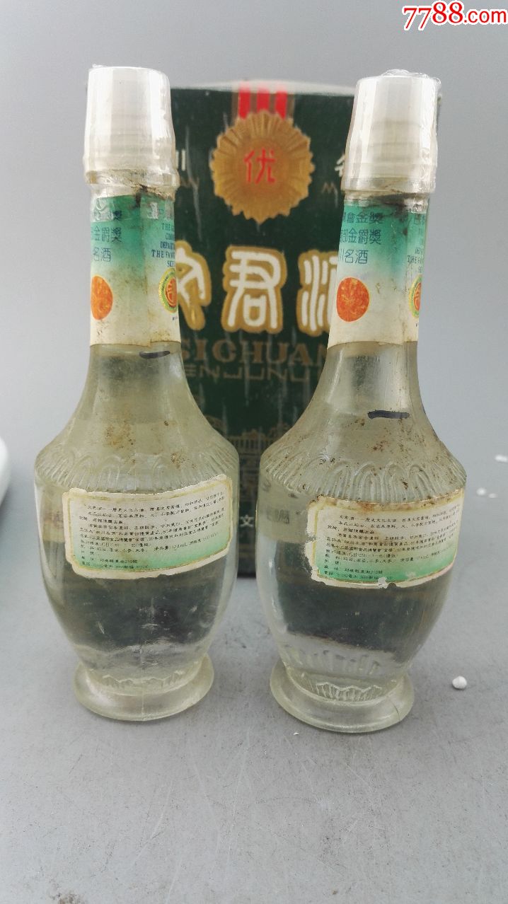 93年54度文君酒125ml两瓶装