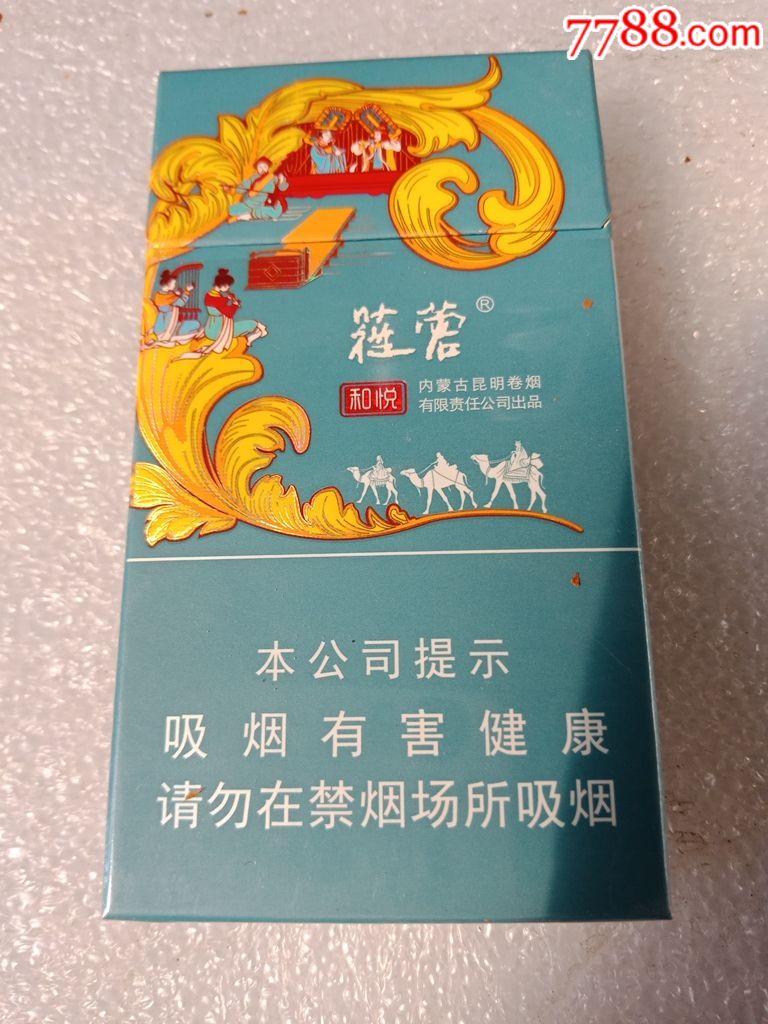 苁蓉,烟标/烟盒_第1张_7788烟标收藏