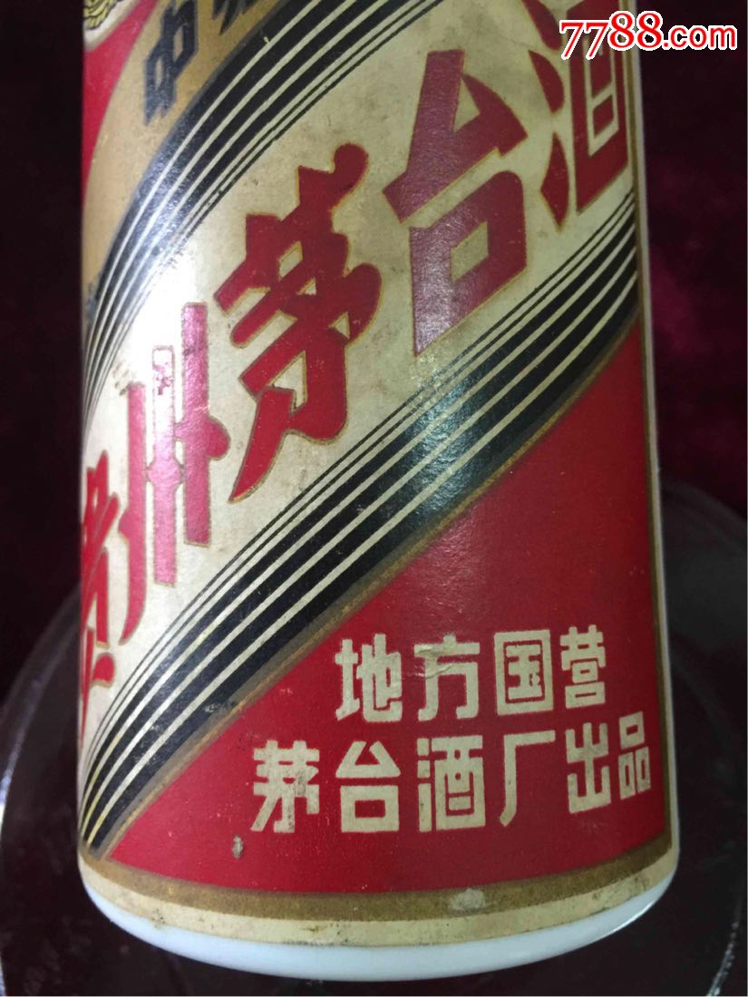 地方国营五星贵州茅台酒(老酒瓶)1983年540毫升左右(包老包真)