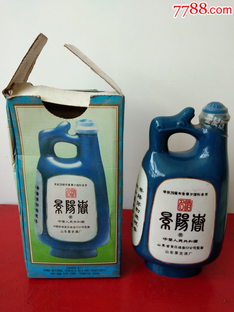 景阳春酒