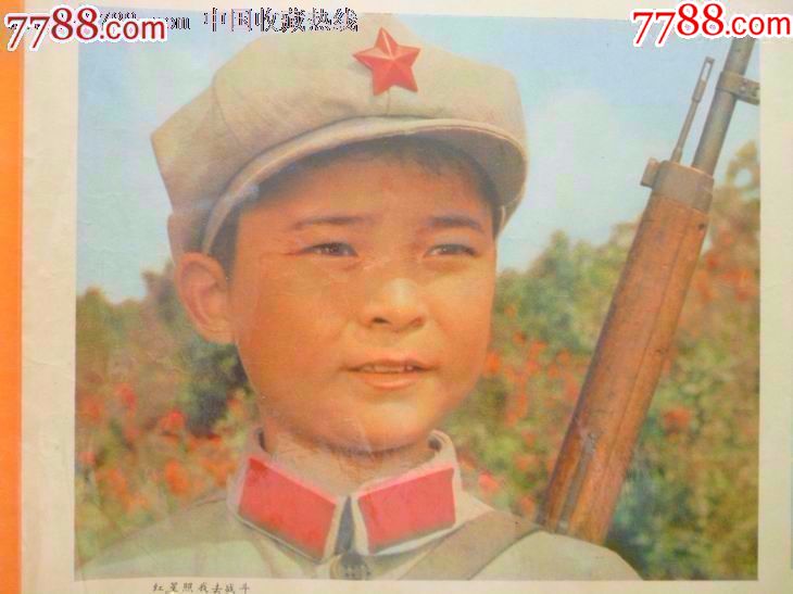 1976年历画《红星照我去战斗》