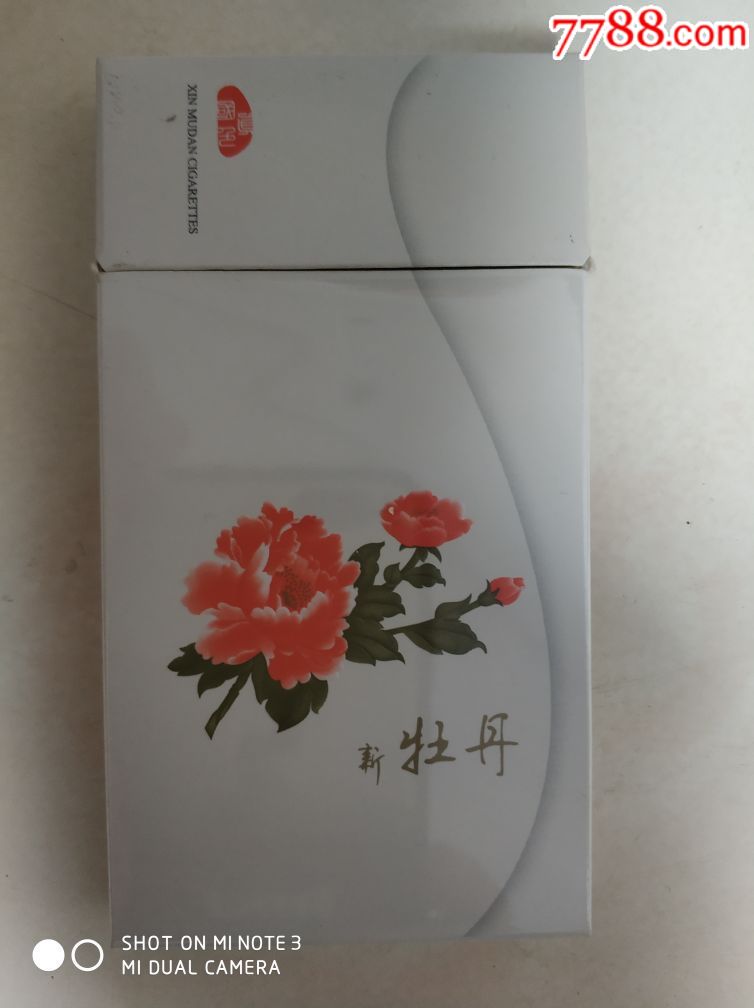 【牡丹】100s细支-se61690208-烟标/烟盒-零售-7788