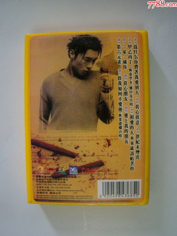 许志安--为什么你背着我爱别人