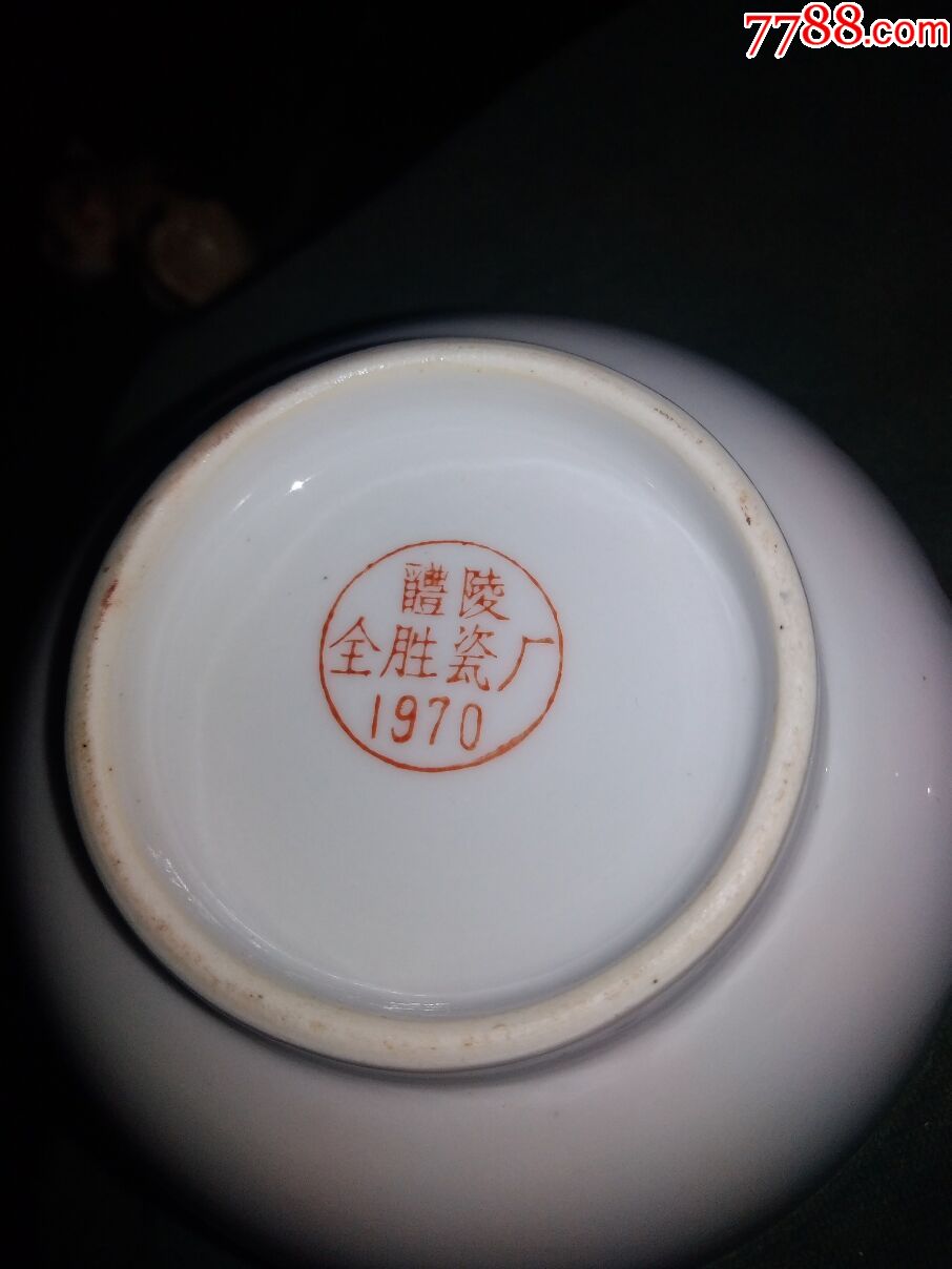 红官窑一对_旧瓷器_沂蒙山下浪子家【7788烟酒茶牌】