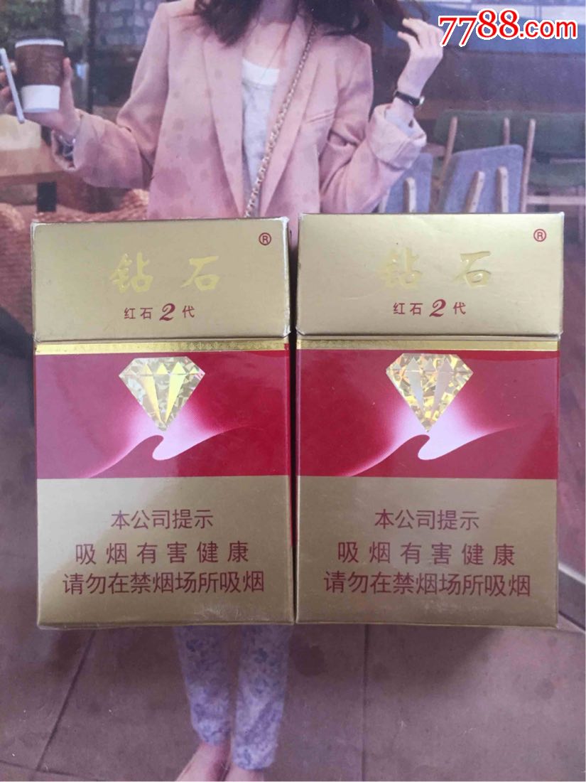 河北钻石红钻2代(16版一对)