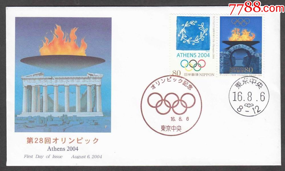 日本首日封2004年第28届雅典奥运会会徽圣火