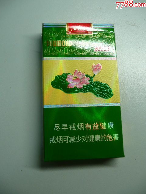 钻石荷花(焦6细支)16版尽早