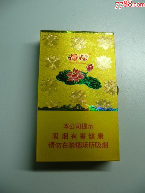 荷花(焦6全开式)16版尽早(非卖品)