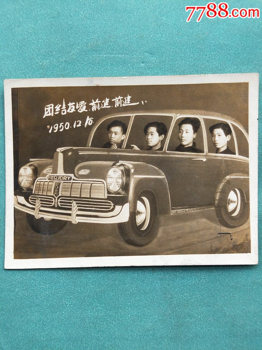 1950年汽车道具老照片(精美)