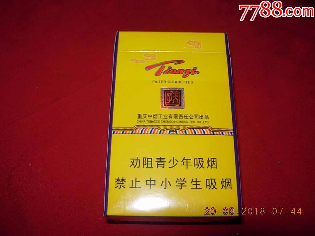 天子---硬金