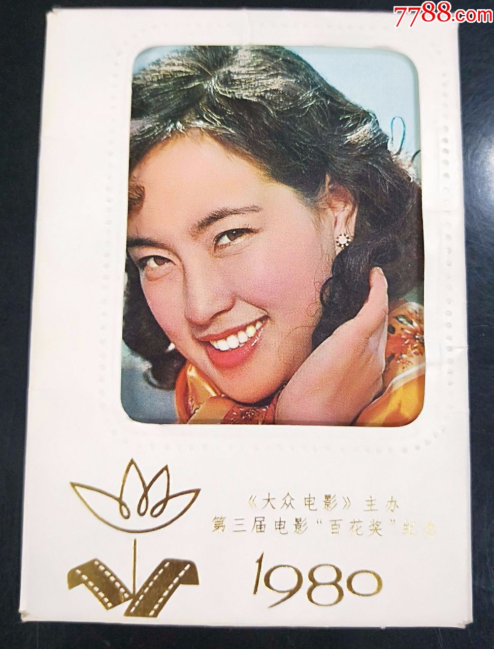 大众电影主办第三届电影百花奖纪念1980年(hh:171.2)