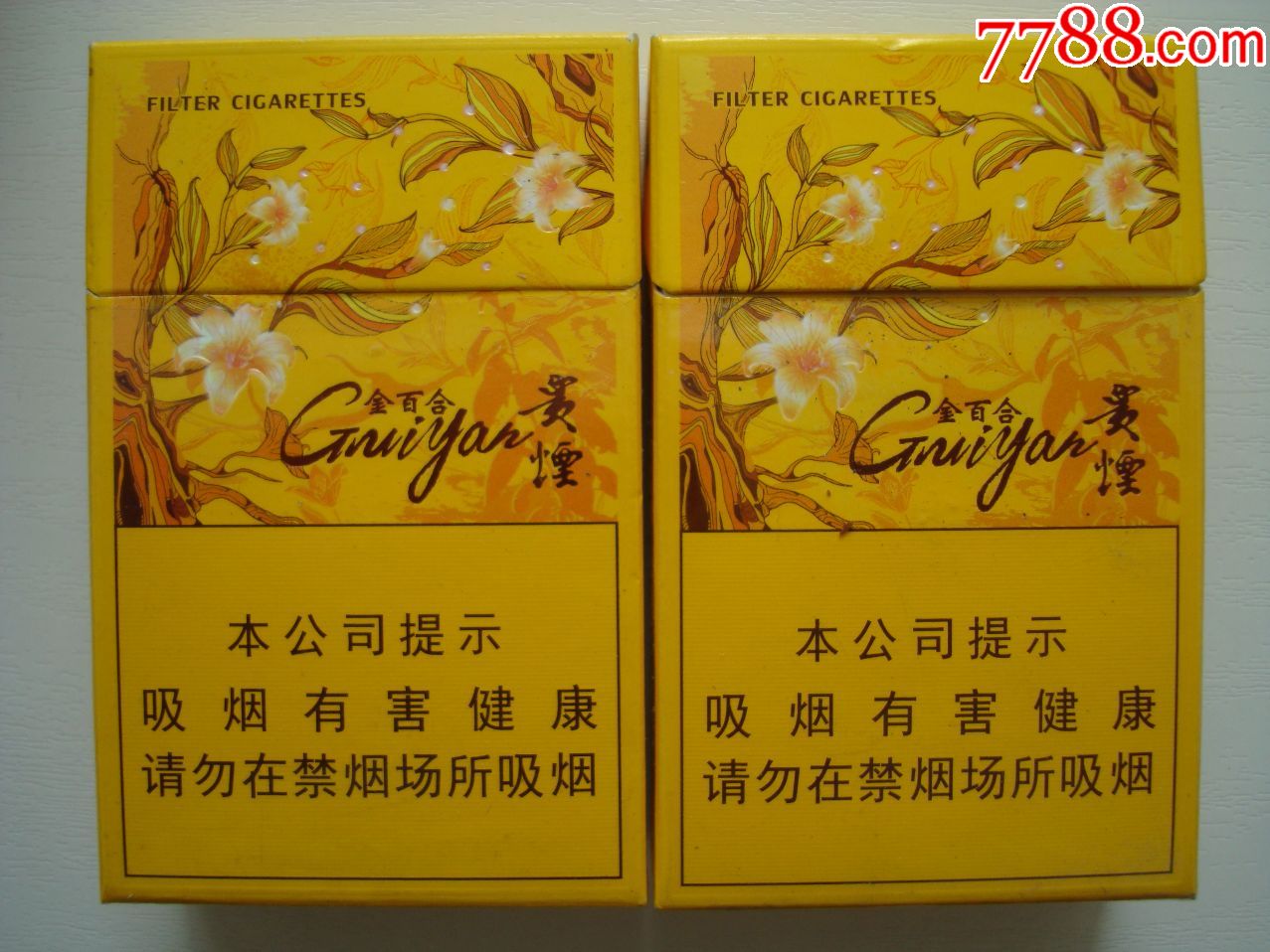 贵烟――金百合――2枚不同合售