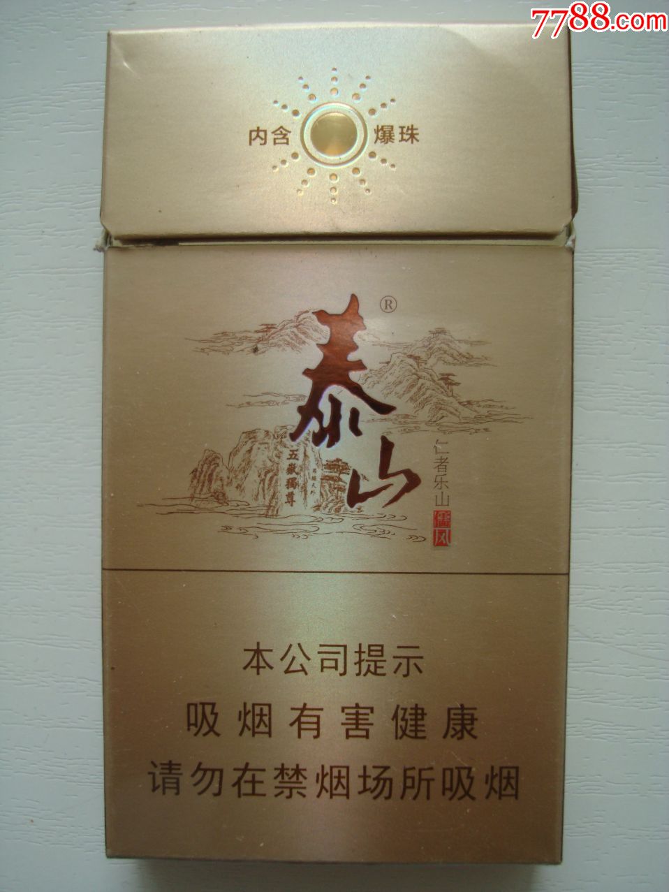 泰山―儒风―细支本公司提示,烟标/烟盒_第1张_7788烟标收藏
