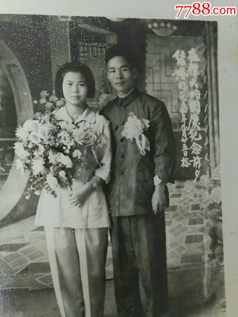 1954年老结婚照