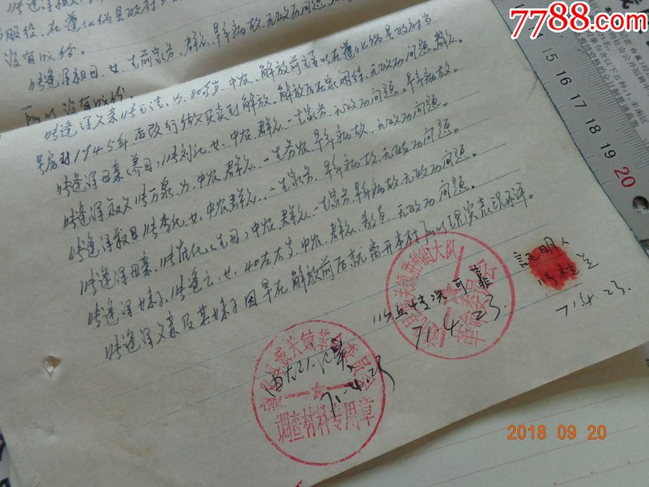 关于张逢洋家庭主要成员证明材料