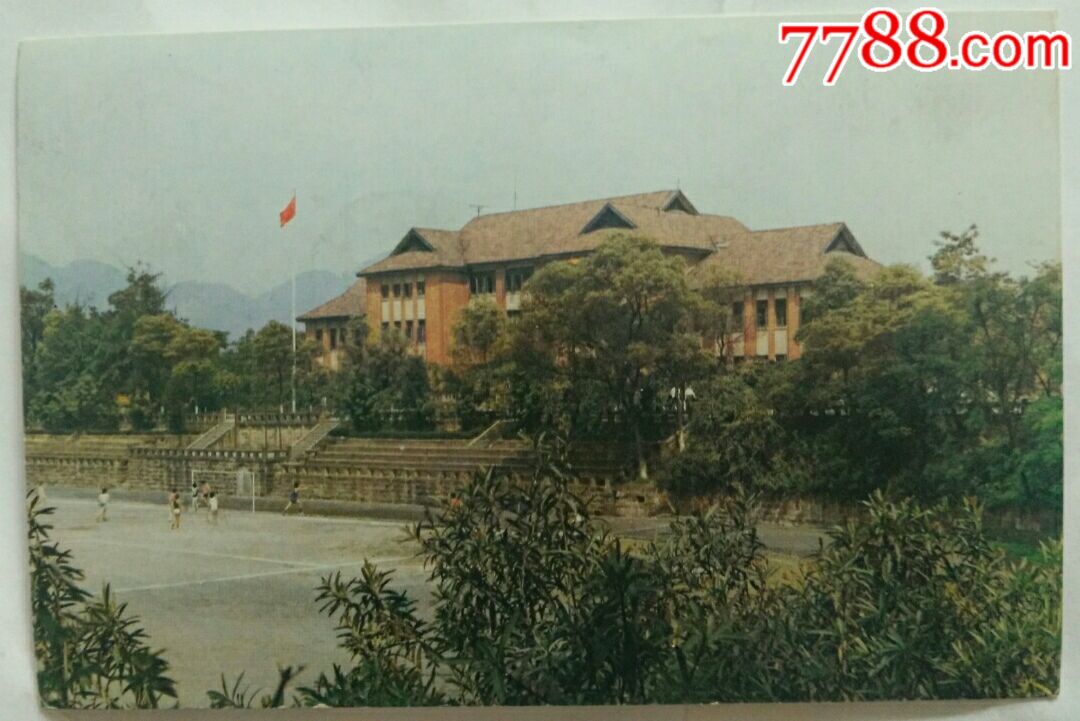 重庆建筑工程学院