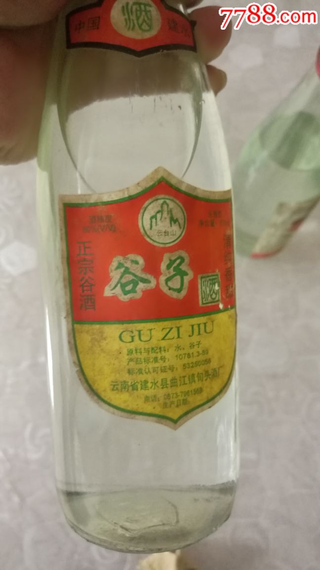 少见,云南省建水曲江镇甸头酒厂【谷子酒】两瓶合售,品好如图.
