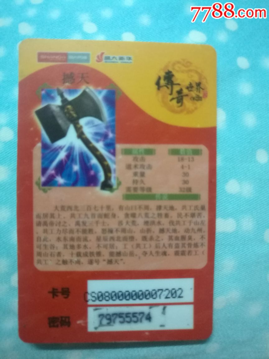 什么传奇世界sf人多好玩