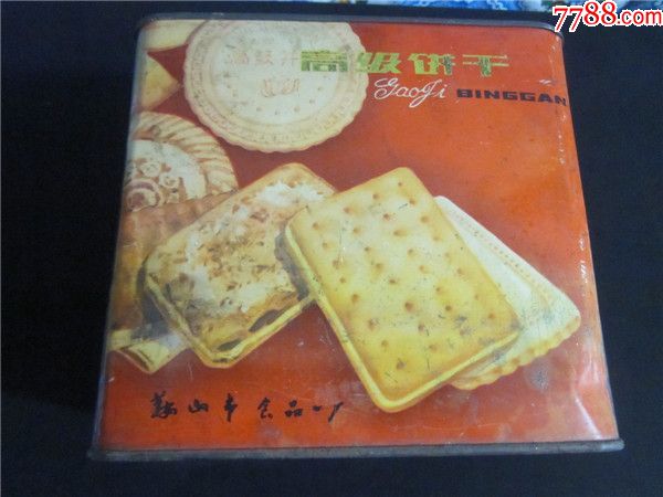 上世纪70-80年代饼干糖果药品茶叶等铁皮盒包装盒民俗老物品~花卉造型