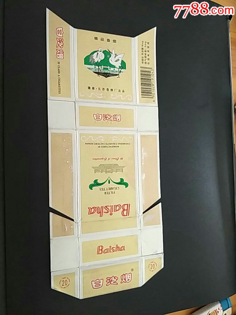湖南长沙厂84直卡白沙拆包条码标小1810191043