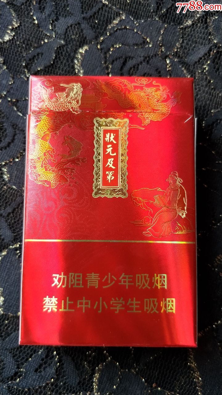 广西中烟公司有限公司/真龙(状元及第)3d烟标盒(16年劝阻版)