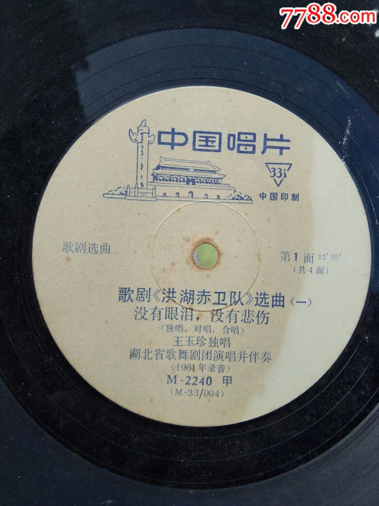 61年洪湖赤卫队插曲