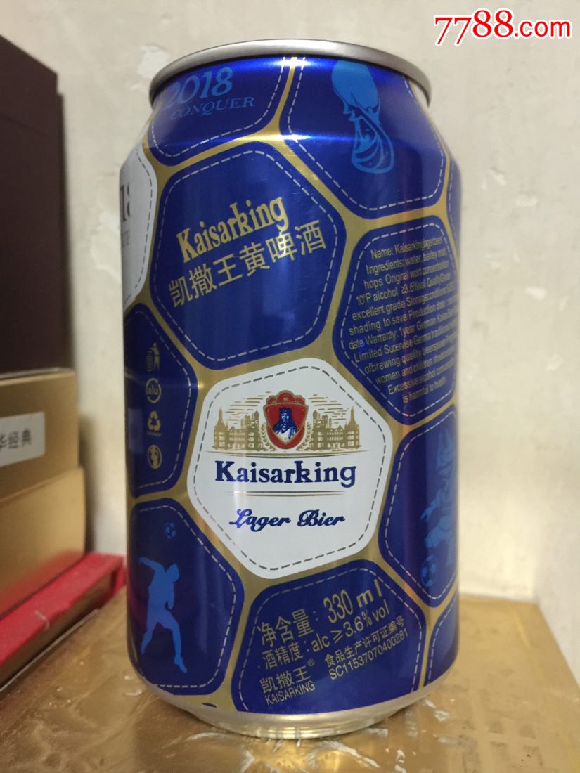 330ml凯撒啤酒罐(俄罗斯世界杯)