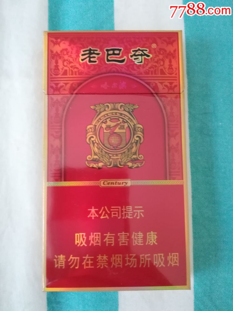 老巴夺细支非卖