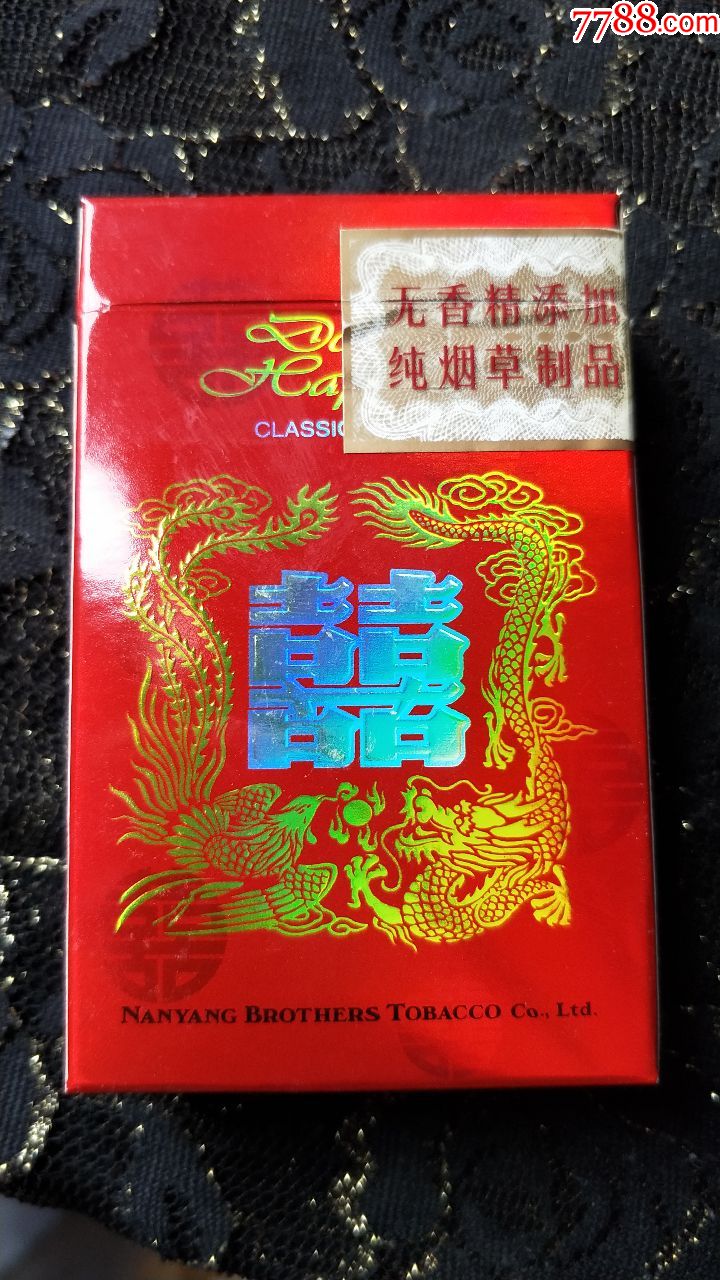 香港南阳兄弟烟草股份公司/红双喜(百年龙凤)3d烟标
