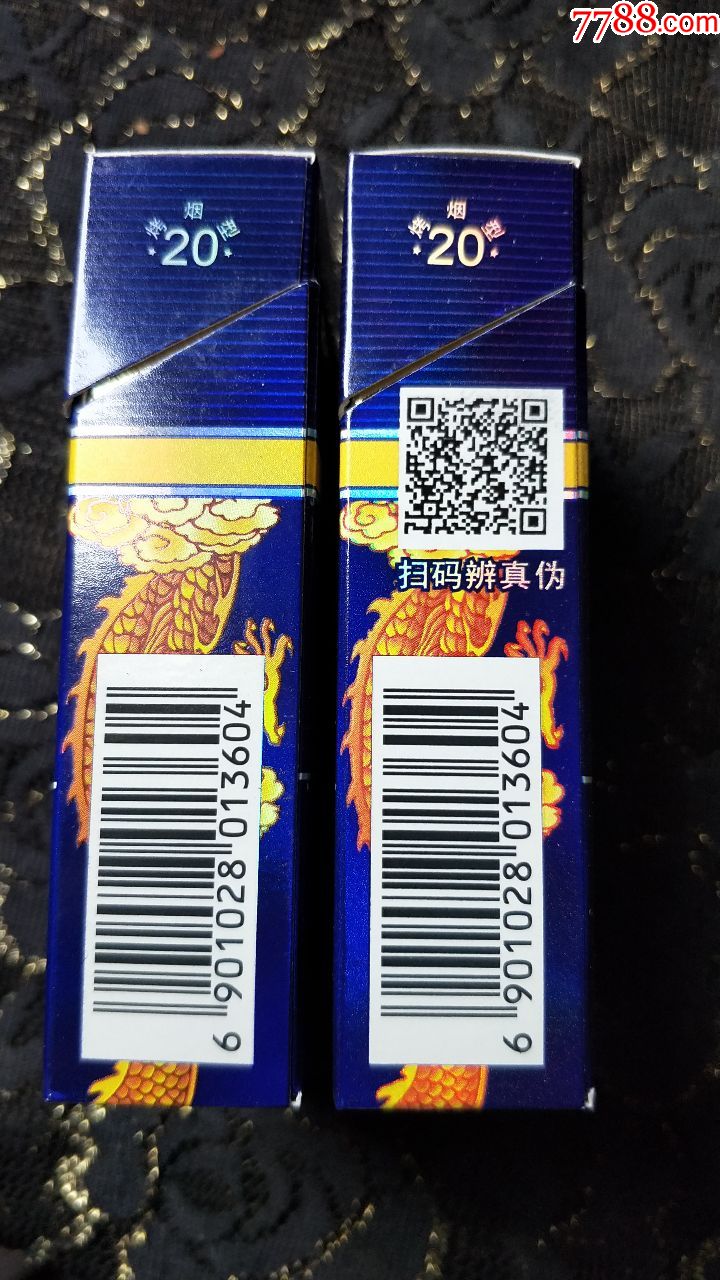 广西中烟工业公司/真龙(海韵)3d烟标盒(12年版2种合售(有无二维码的