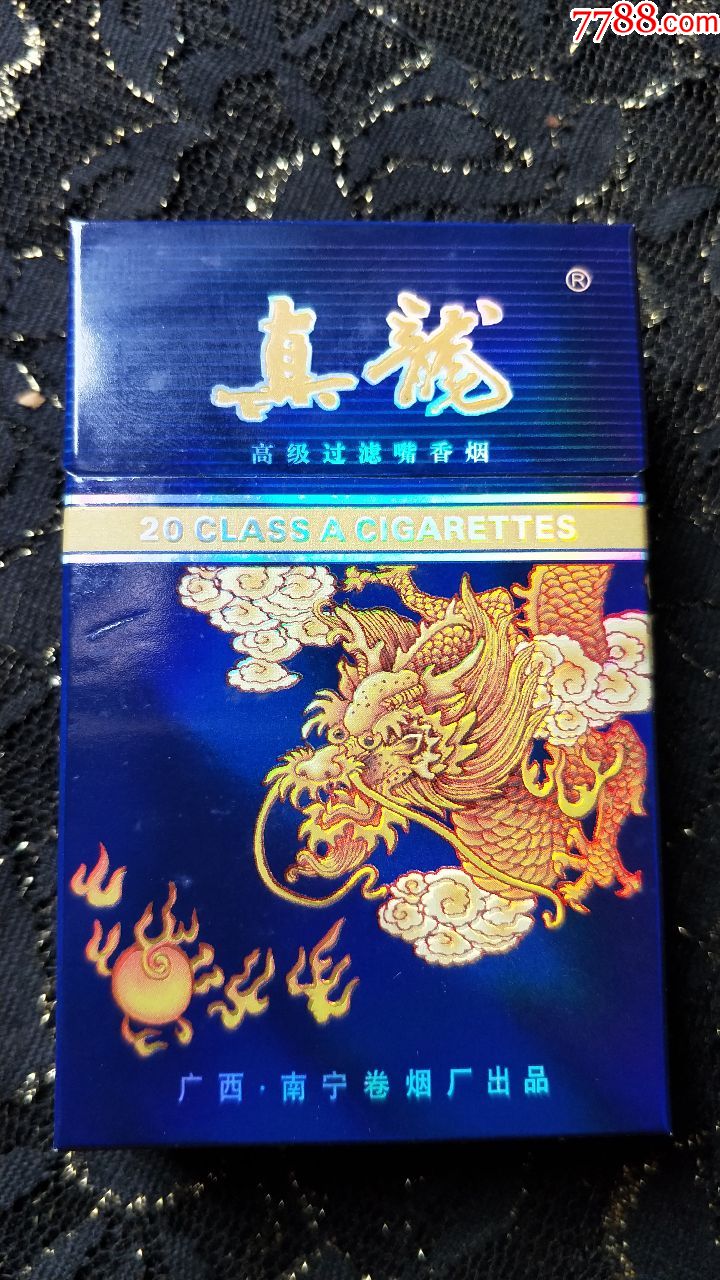 广西南宁卷烟厂/真龙(海韵)3d烟标盒