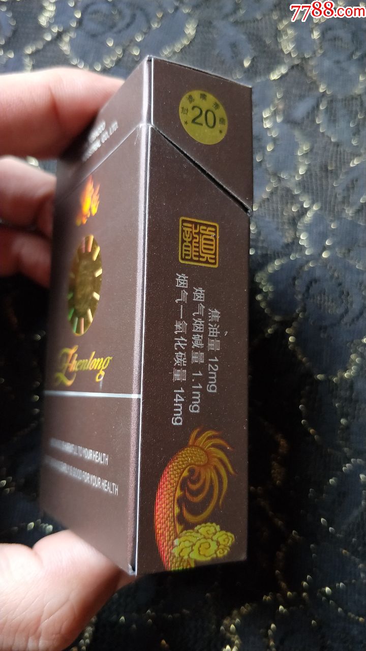 广西中烟工业公司/真龙(神韵)3d烟标盒(09年尽早版)