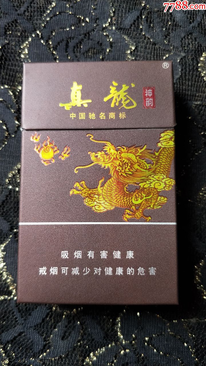 广西中烟工业公司/真龙(神韵)3d烟标盒(09年戒烟版)
