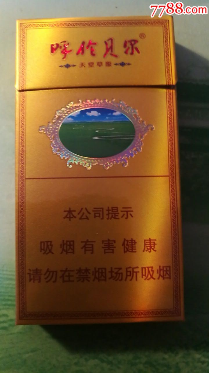 呼伦贝尔(细支劝阻)