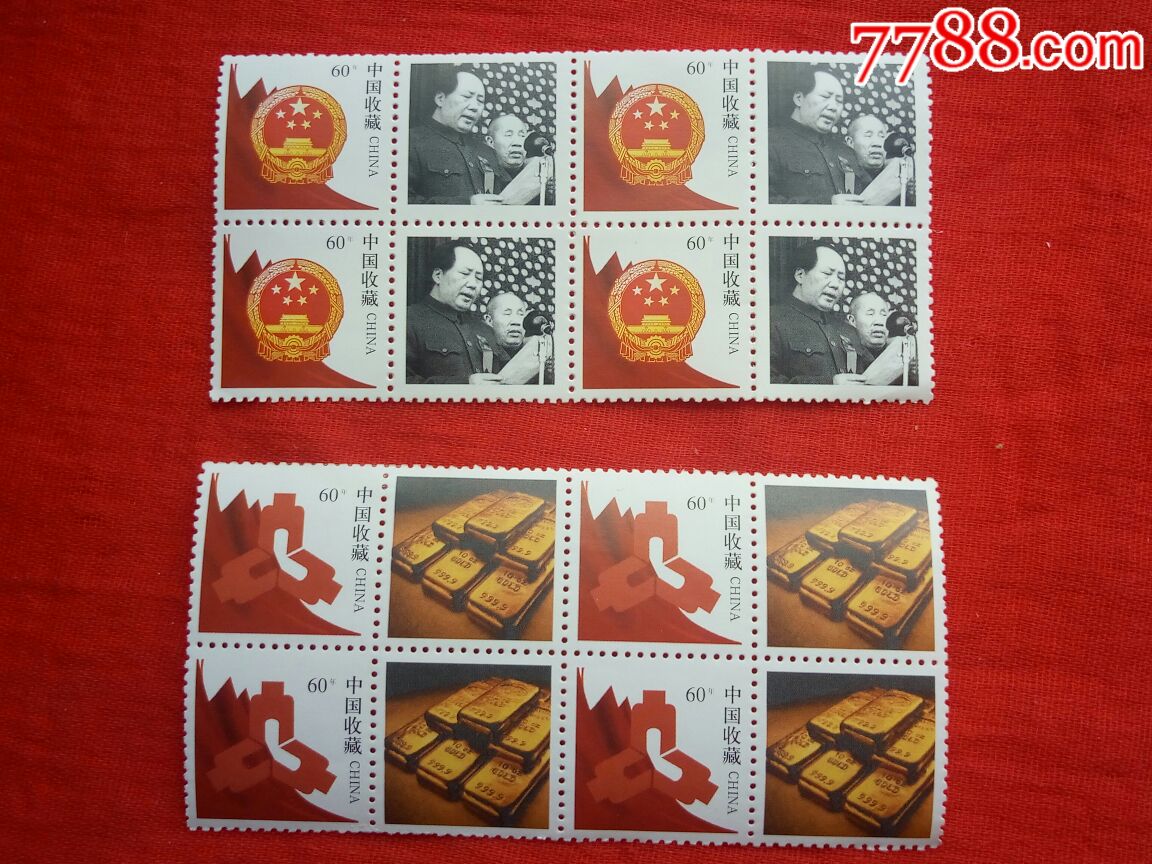 中国收藏纪念邮票-se61771996-新中国邮票-零售-7788