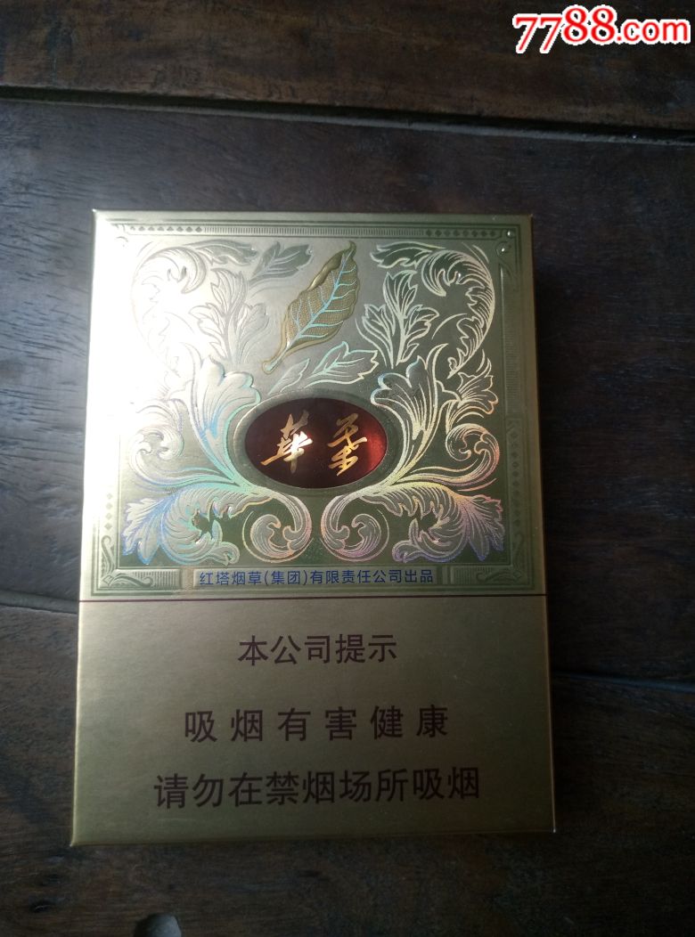 中支华叶天成非卖品