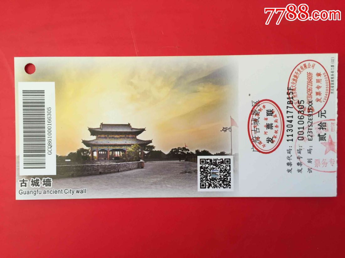 广府古城墙-se61779085-旅游景点门票-零售-7788收藏