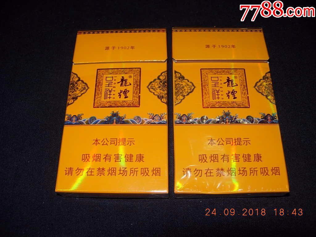 龙烟----呈祥(细支)---2种包装--警示文字不同_价格1.