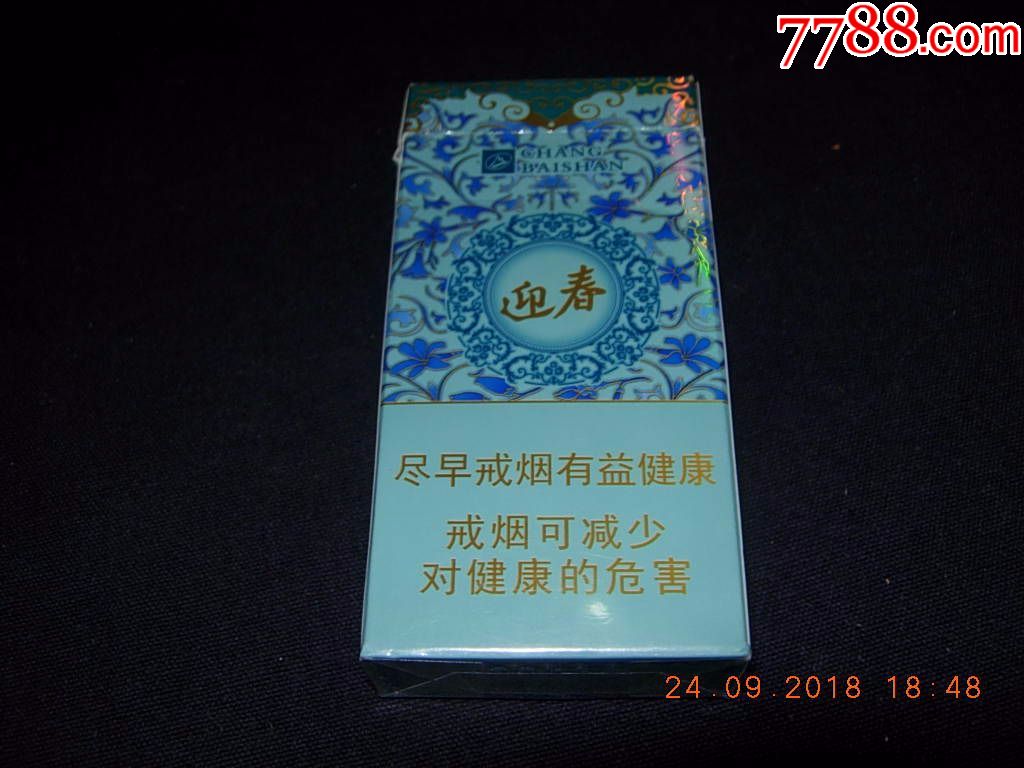 长白山----迎春(中支)