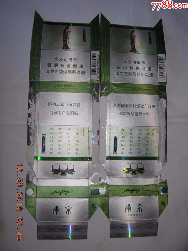 南京----金陵十二钗----妙玉---2种--警示文字不同---薄荷,烟标/烟盒