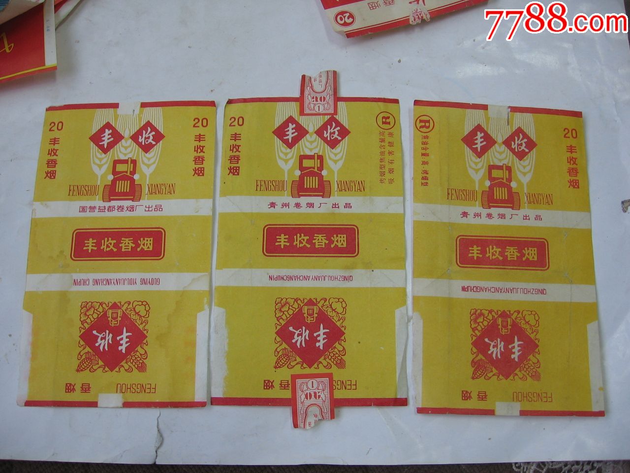 丰收-价格:4.0000元-se61782002-烟标/烟盒-零售-7788