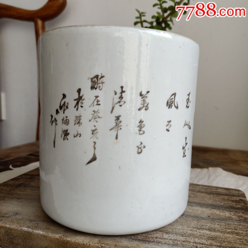 民国大名家程炳顺作品粉彩侍女图壶改笔筒品相完整如图包老保真_价格