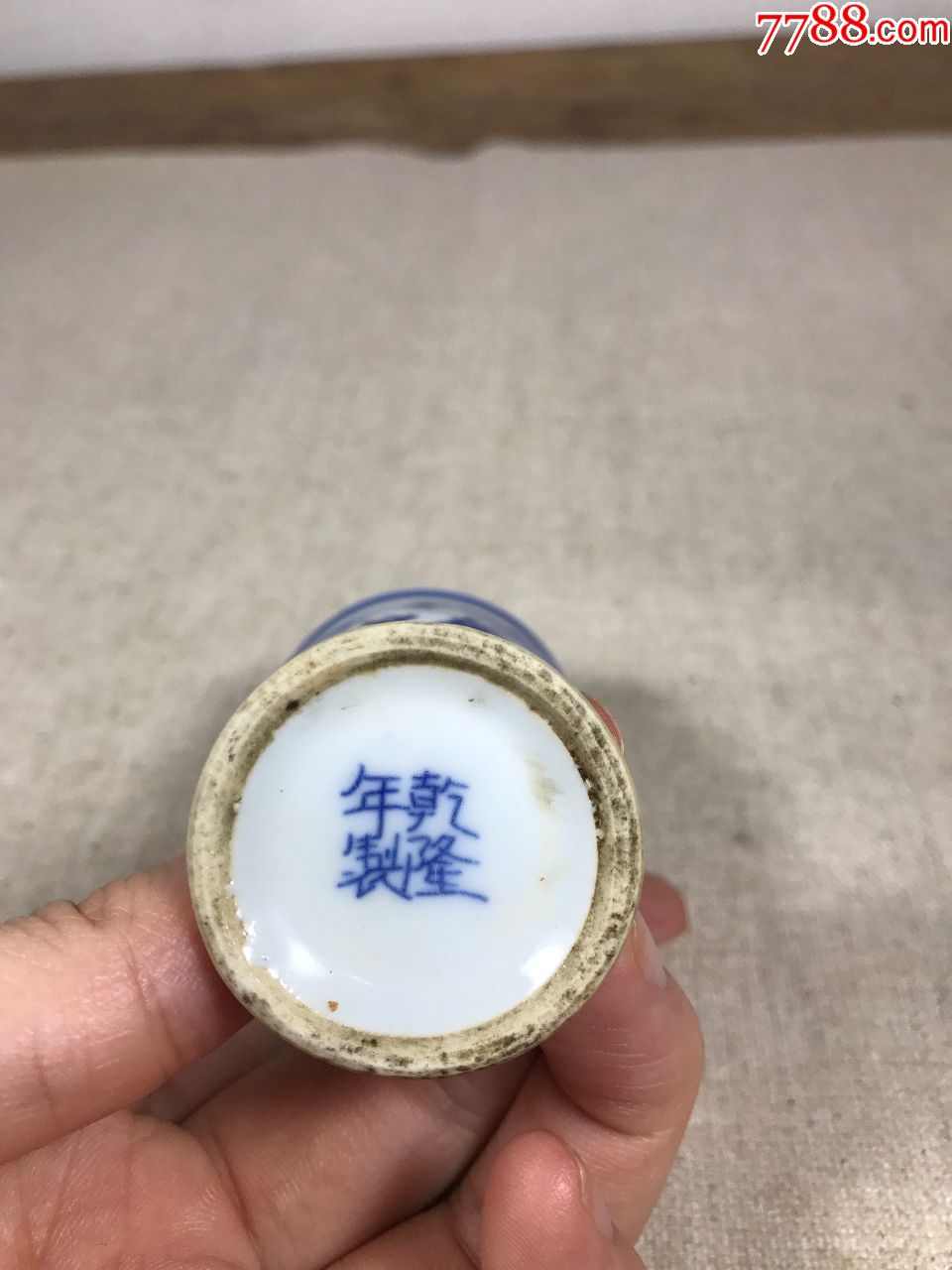 古董古玩收藏杂项近代龙纹酒杯杯子茶杯瓷器青花瓷有款酒盅