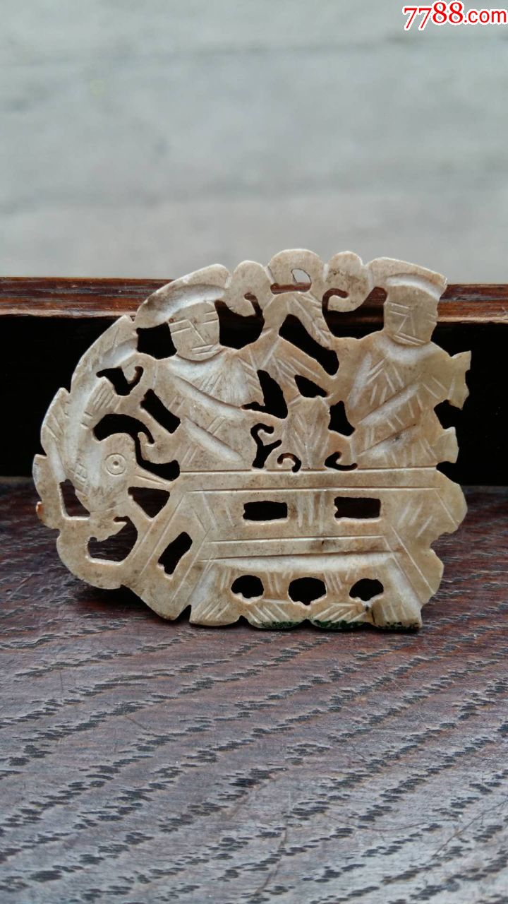 明代镂空人物玉佩饰