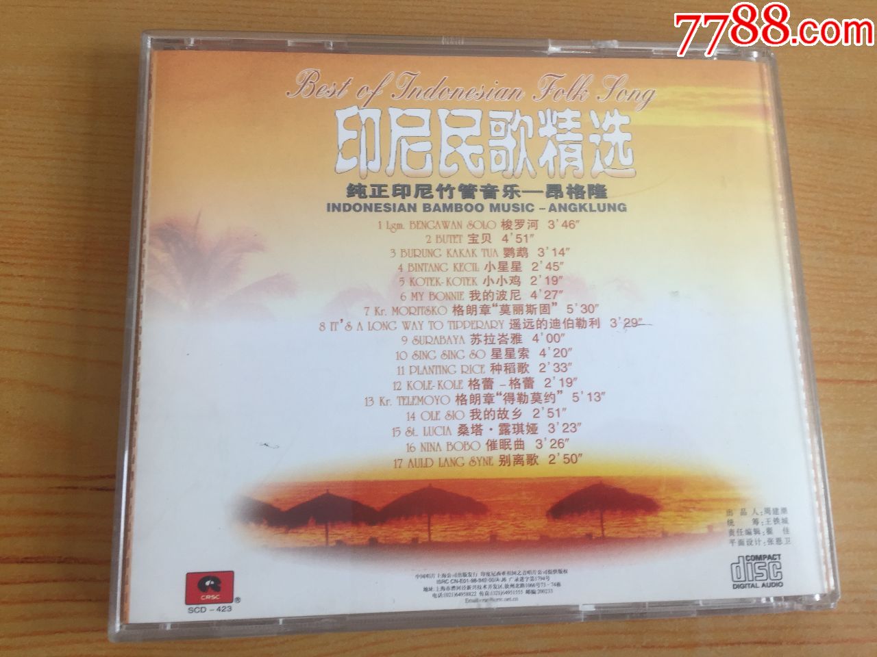 印尼民歌精选