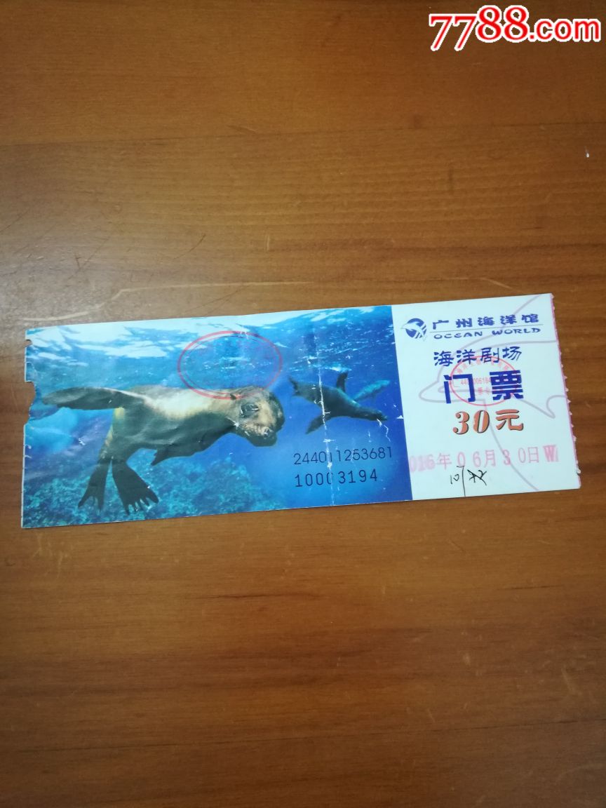 广州海洋馆-价格:8.0000元-se61795271-旅游景点门票