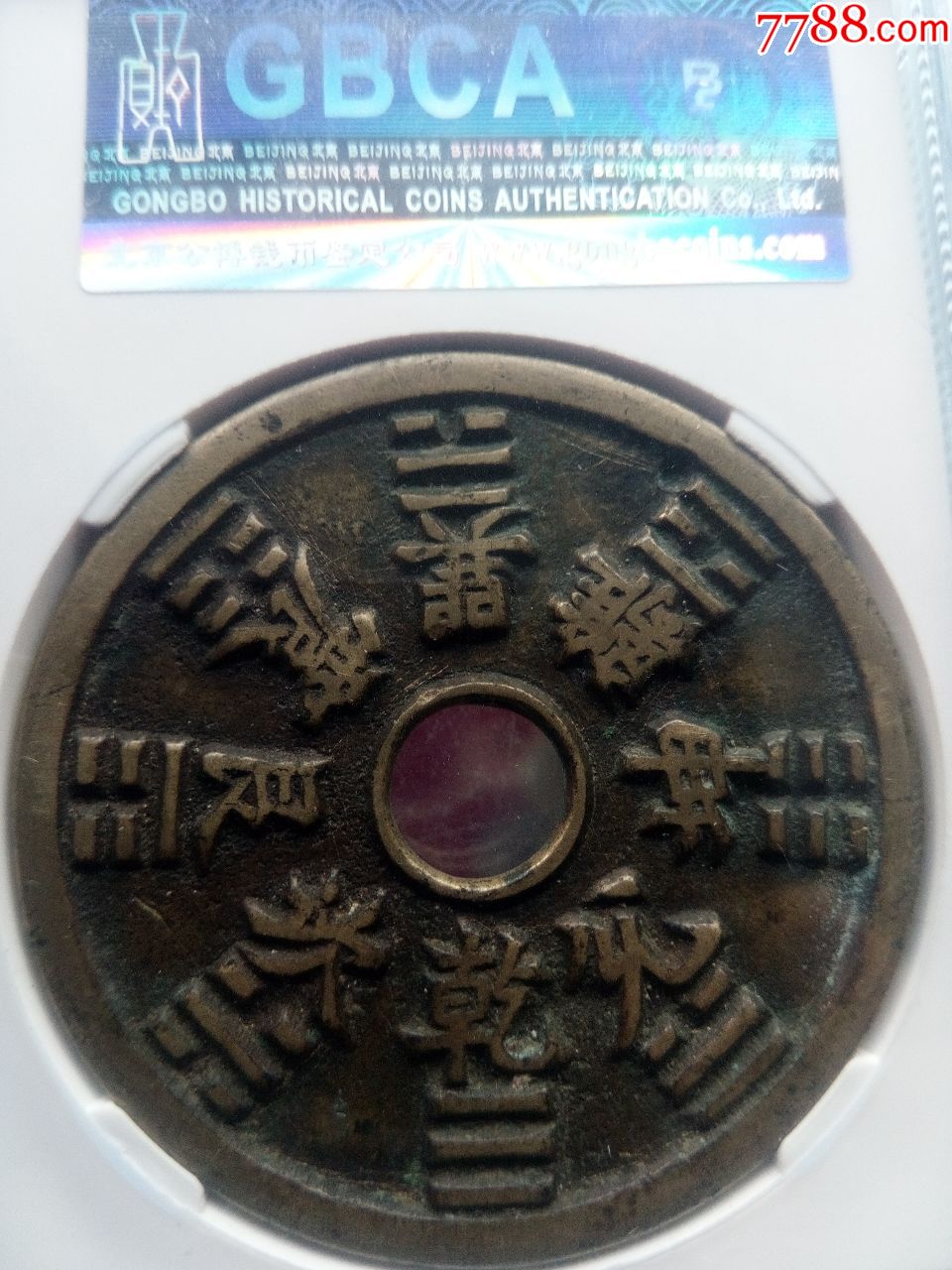 高分苏花山鬼八卦大样