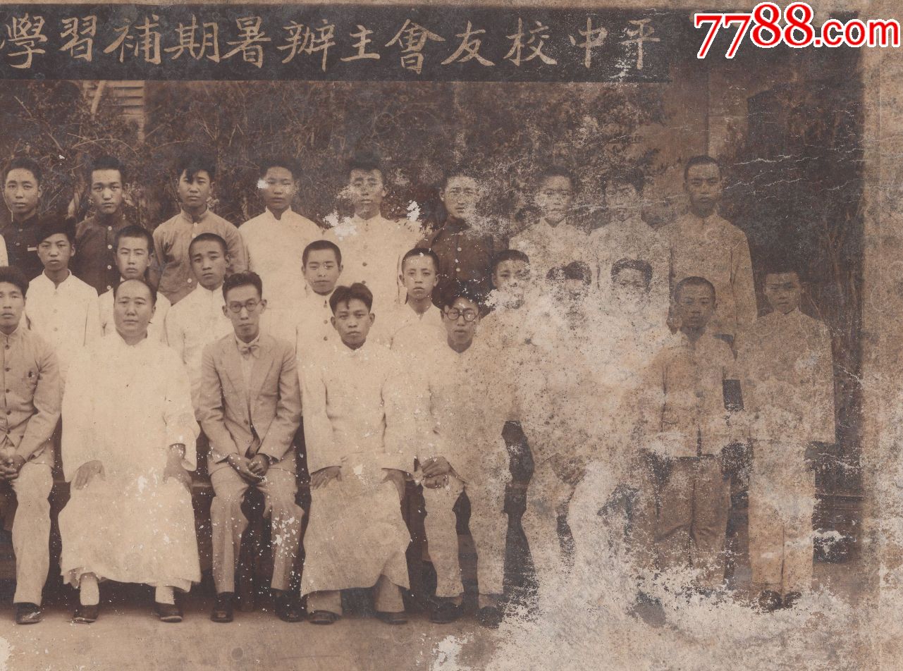 1934年"太原平民中学暑期补习学校师生合影!